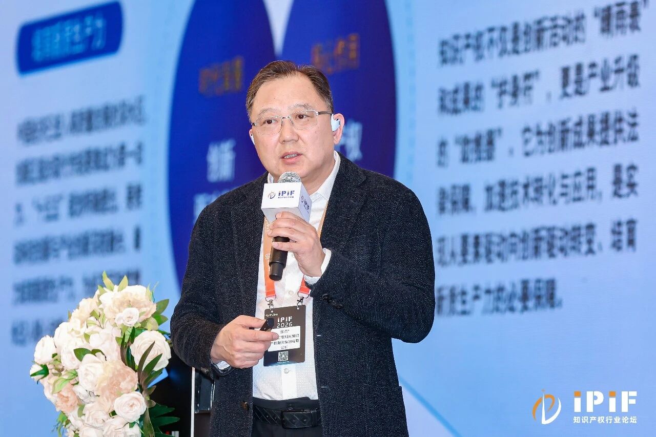 【iPiF2026】三聚阳光张杰：坚持知识产权价值导向，以持续创新促产业发展