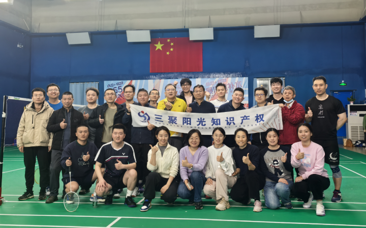 挥拍逐梦，拼搏启航——三聚阳光羽毛球赛圆满落幕