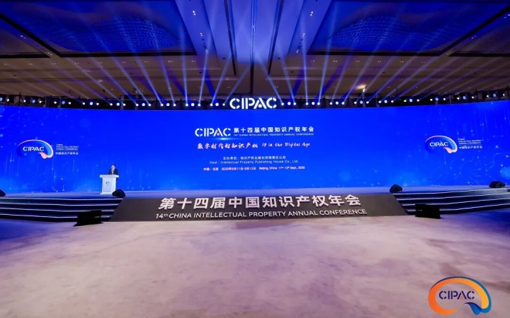 CIPAC 2025丨三聚阳光亮相第十四届中国知识产权年会 展位首日精彩纷呈