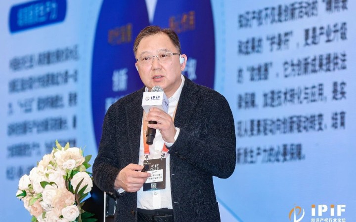 【iPiF2026】三聚阳光张杰：坚持知识产权价值导向，以持续创新促产业发展