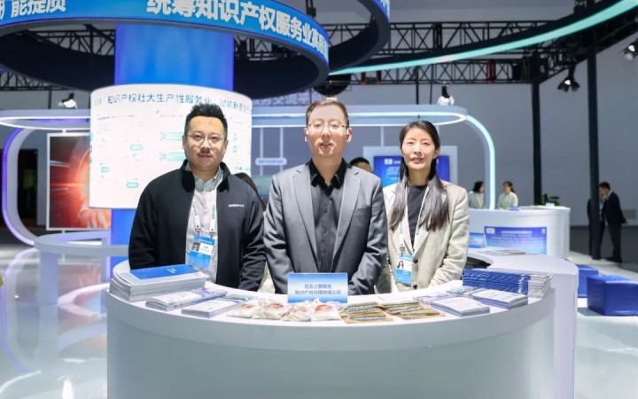 科博会直击｜三聚阳光亮相知识产权专区，共话新质生产力赋能